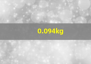 0.094kg