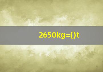 2650kg=()t